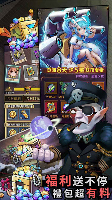 混亂城少女 v1.0 安卓版 3