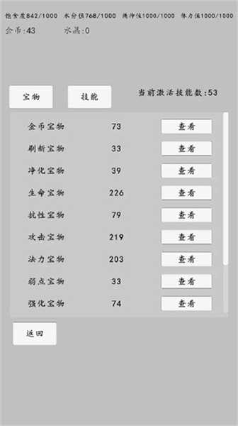 轉(zhuǎn)世之旅 v0.0.15 安卓版 0