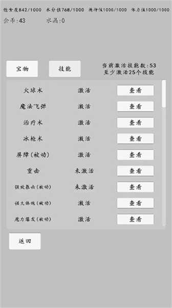 轉(zhuǎn)世之旅 v0.0.15 安卓版 1