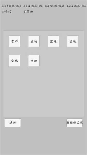 轉(zhuǎn)世之旅 v0.0.15 安卓版 2