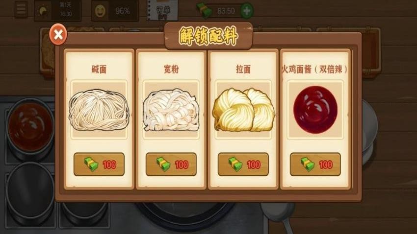 美味火雞面 v1.3 手機(jī)版 2