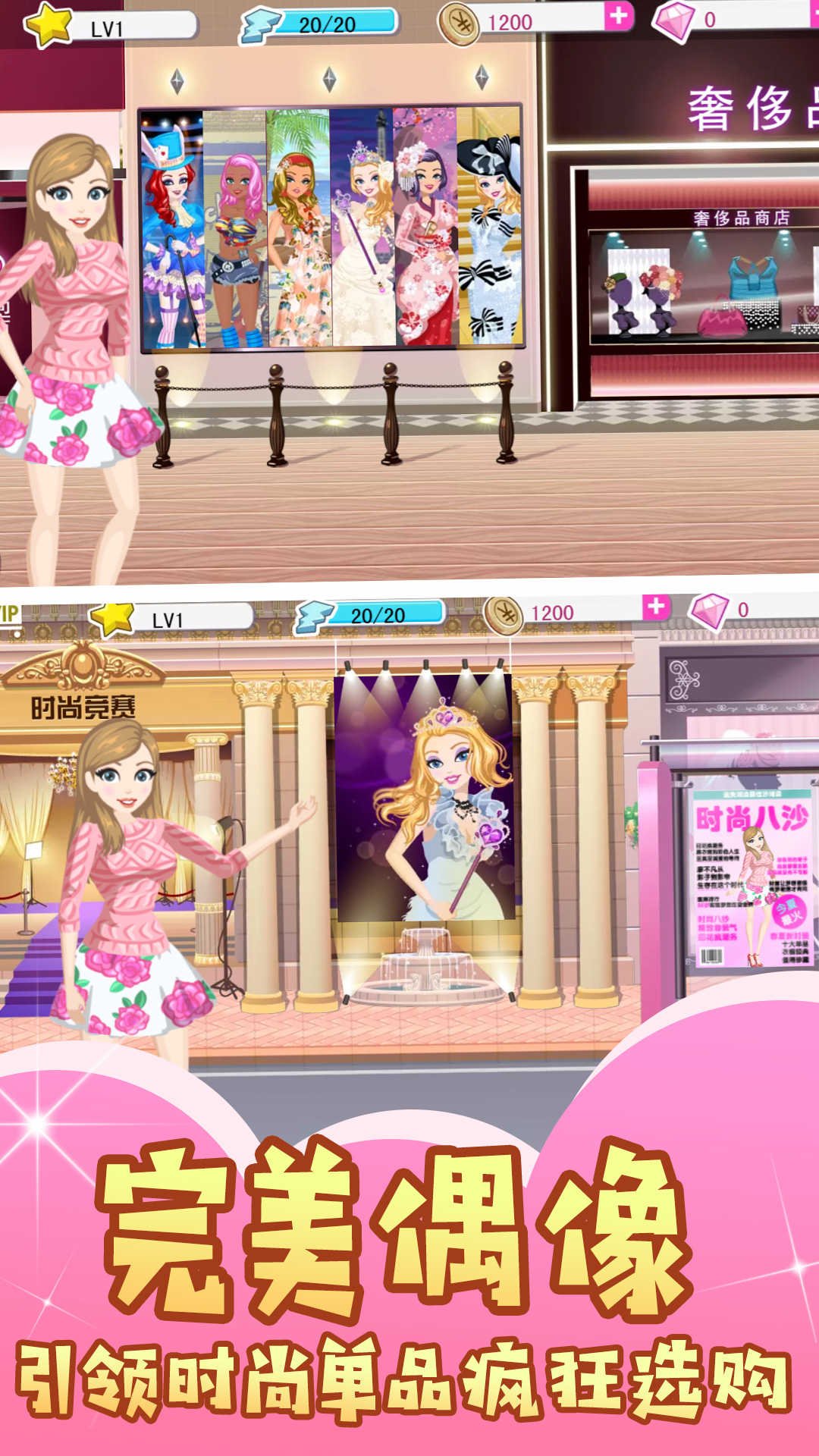 美妝潮流新星 v1.0.0 安卓版 1