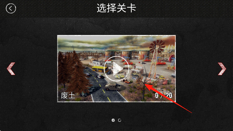 末日卡車 v2.0.2 安卓版 1