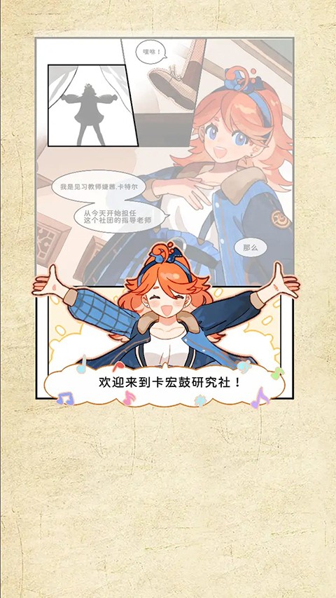 白鍵上的協(xié)奏曲:卡宏往事 v0.8.5052301 安卓版 1