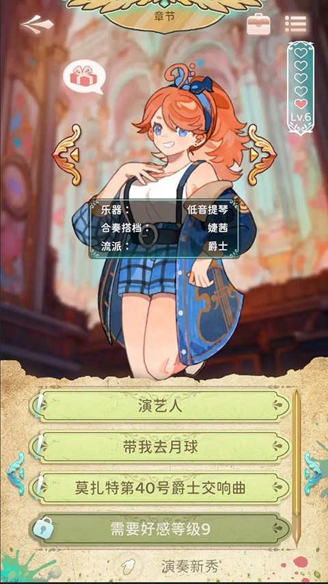 白鍵上的協(xié)奏曲:卡宏往事 v0.8.5052301 安卓版 0