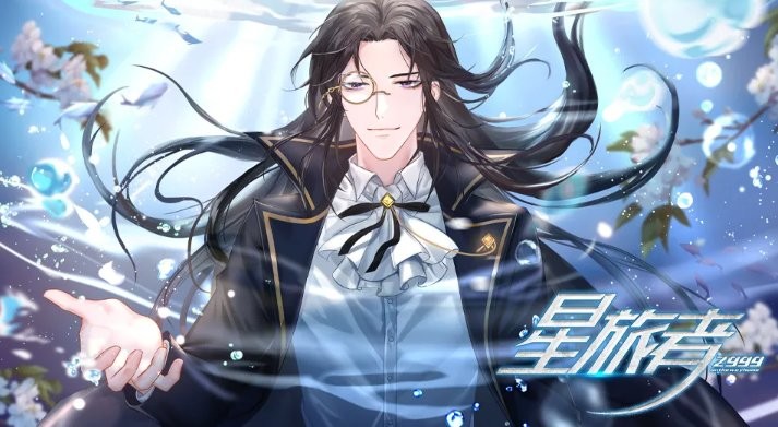 星旅者橙光 v1.0 安卓版 2