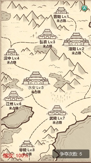 我要當(dāng)主公 v3.0.1 安卓版 1