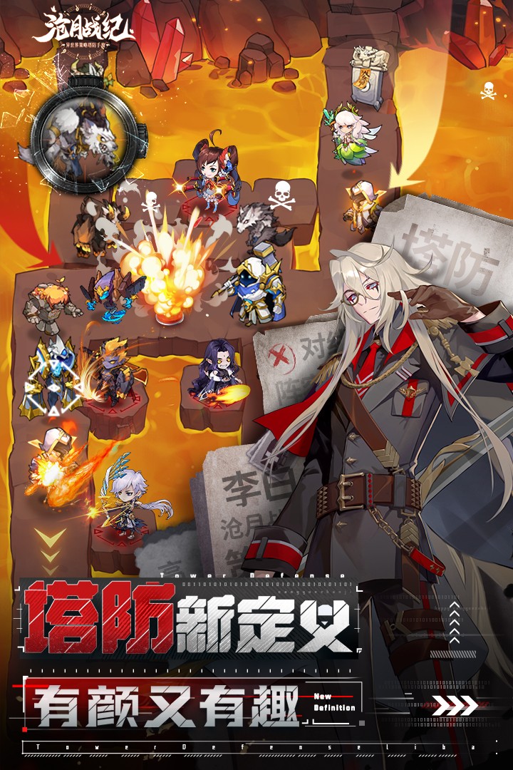 滄月戰(zhàn)紀(jì) v3.0 安卓版 3