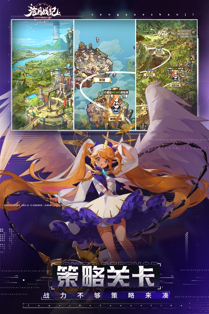 滄月戰(zhàn)紀(jì) v3.0 安卓版 1