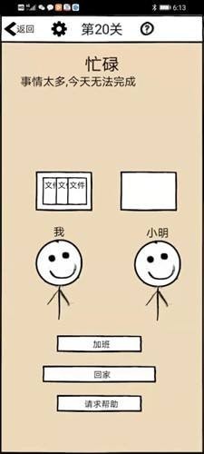 不正經(jīng)員工 v1.15 安卓版 0