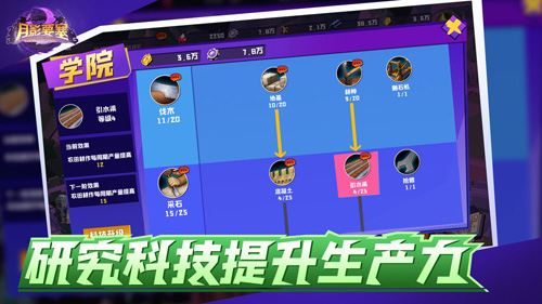 月影要塞 v0.6.2 安卓版 0