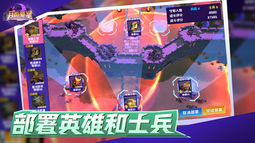 月影要塞 v0.6.2 安卓版 2