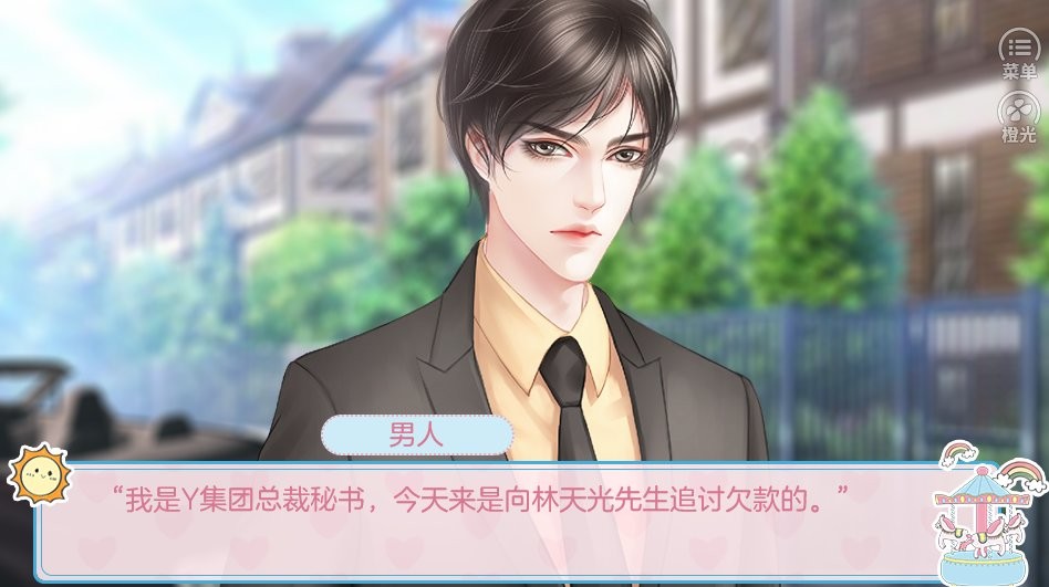 星動游樂場 v1.0 安卓版 1