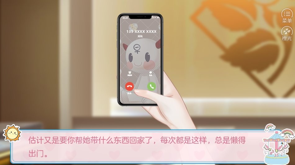 星動游樂場 v1.0 安卓版 2
