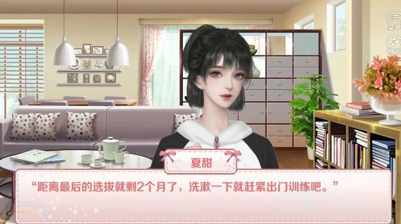 星動(dòng)girls v1.0 安卓版 1