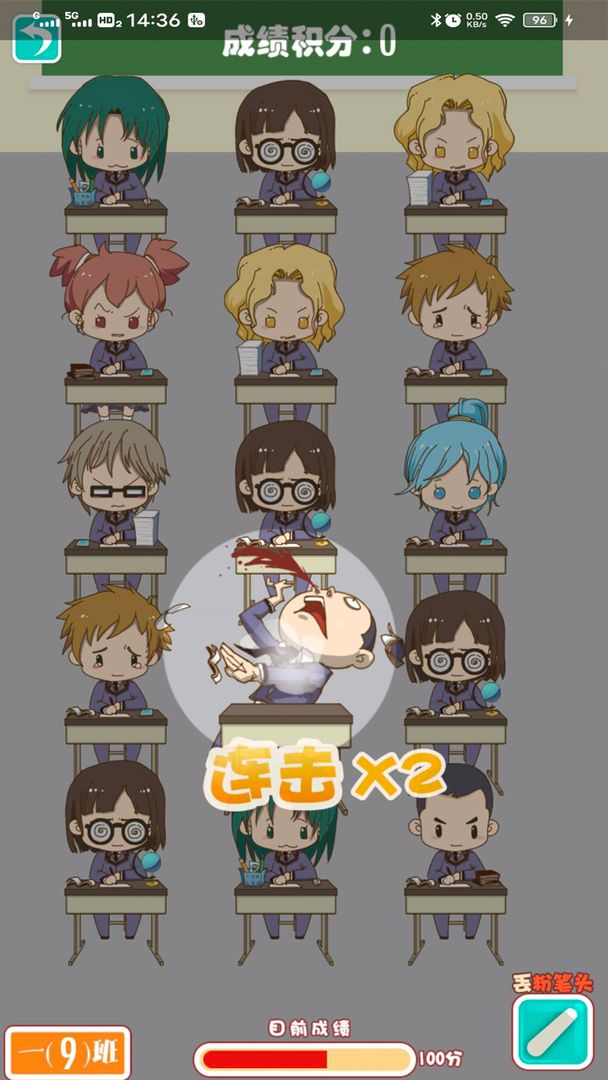 教室大亂斗 v1 安卓版 1