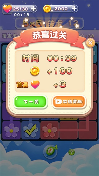 花連花 v1.1.110 安卓版 1