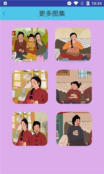 小時(shí)候的回憶 v1.0.2 安卓版 0