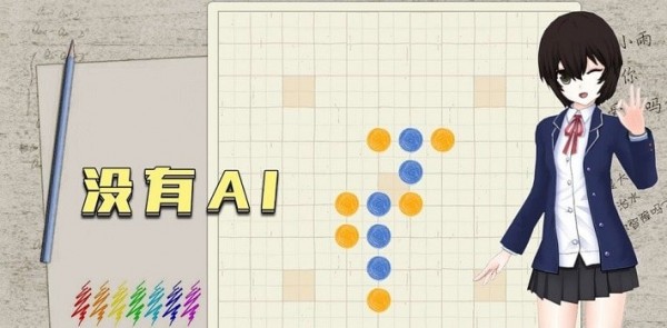 五子棋盤 v0.0.7 安卓版 0