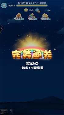 超解壓消滅星星 v1 安卓版 0