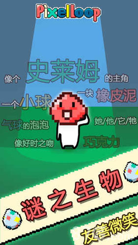 像素環(huán) v1.21 安卓版 2