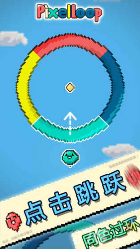 像素環(huán) v1.21 安卓版 1