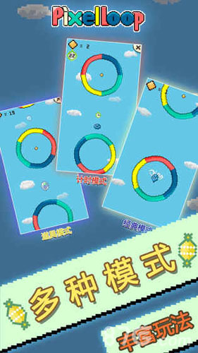 像素環(huán) v1.21 安卓版 0