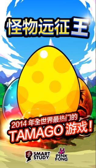 怪物遠(yuǎn)征王 v3.45 安卓版 0
