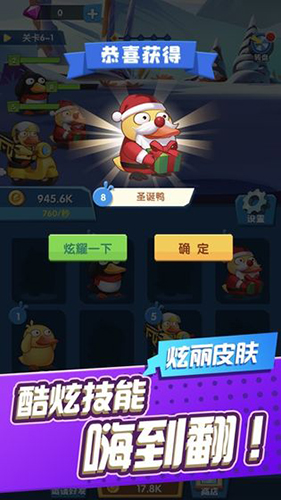 來玩合體鴨 v1.0.0 安卓版 0