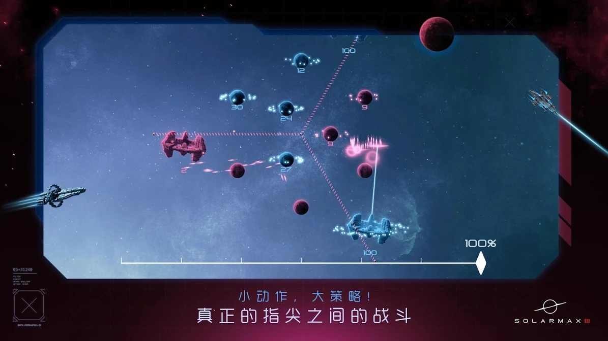 太陽系爭(zhēng)奪戰(zhàn)III v1.2.3 安卓版 2