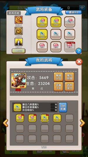 自由三國(guó)安卓版 v1.2 手機(jī)版 0