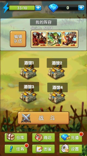 自由三國(guó)安卓版 v1.2 手機(jī)版 1