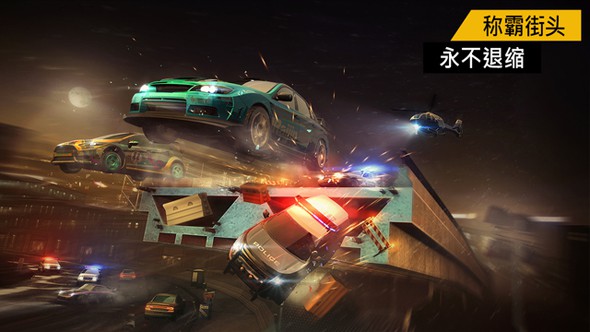 極品飛車無極限 v6.7.0 安卓版 2