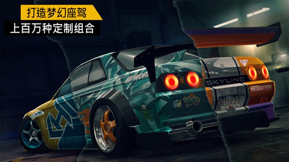 極品飛車無極限 v6.7.0 安卓版 0