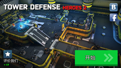 塔防英雄2 v1.1 安卓版 2