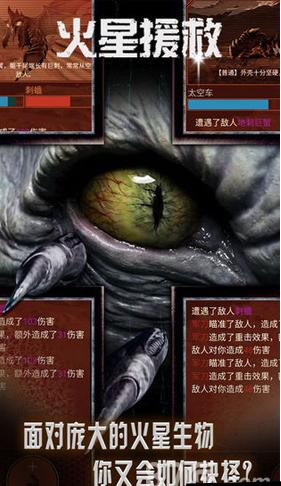 火星援救 v1.0.1 安卓版 2