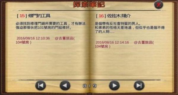 古董旅店3 v1.0.16.8.22.1 安卓版 0