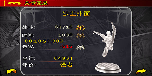 蜘蛛俠全面混亂 v1.0.2 安卓版 2