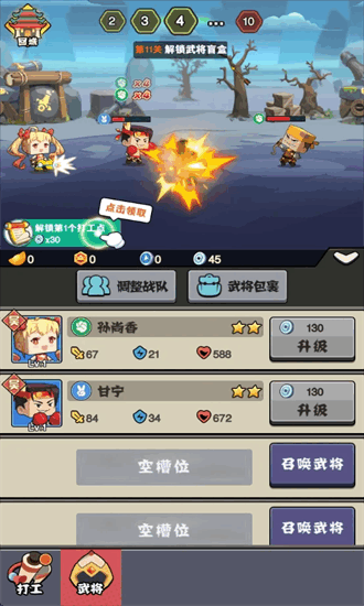 三國(guó)槍戰(zhàn)聯(lián)盟 v1.0 安卓版 0