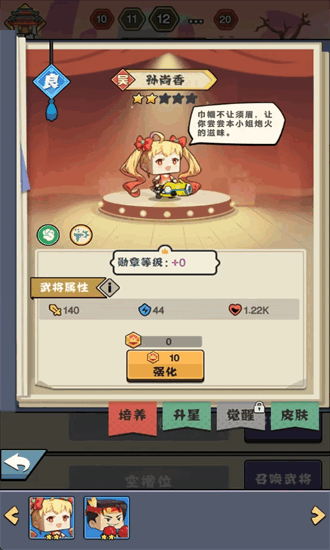 三國(guó)槍戰(zhàn)聯(lián)盟 v1.0 安卓版 1