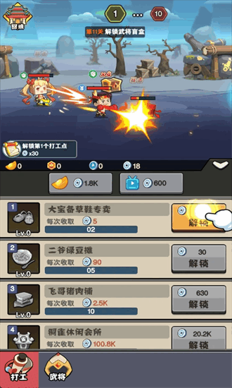 三國(guó)槍戰(zhàn)聯(lián)盟 v1.0 安卓版 3