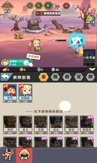三國(guó)槍戰(zhàn)聯(lián)盟 v1.0 安卓版 2