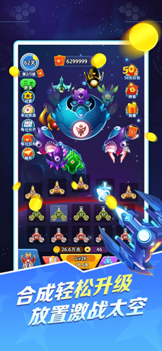 時空戰(zhàn)機 v1.0.3 安卓版 2