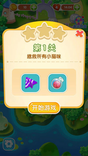 開心萌貓泡龍安卓版 v1.5.6 手機版 0