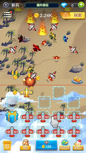 飛機與塔防安卓版 v1.2.0.6 手機版 1