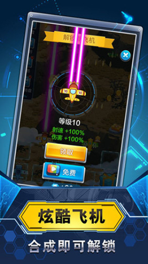 飛機與塔防安卓版 v1.2.0.6 手機版 0