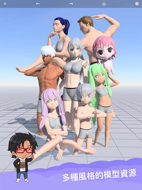 magicposer v3.1 安卓版 1