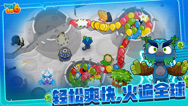 BloonsTD6 v48.3 安卓版 1