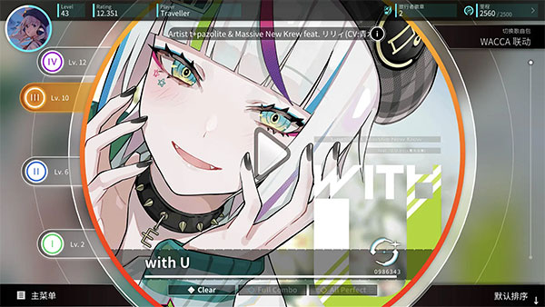 Rotaeno旋轉(zhuǎn)音律 v2.10.1 安卓版 2
