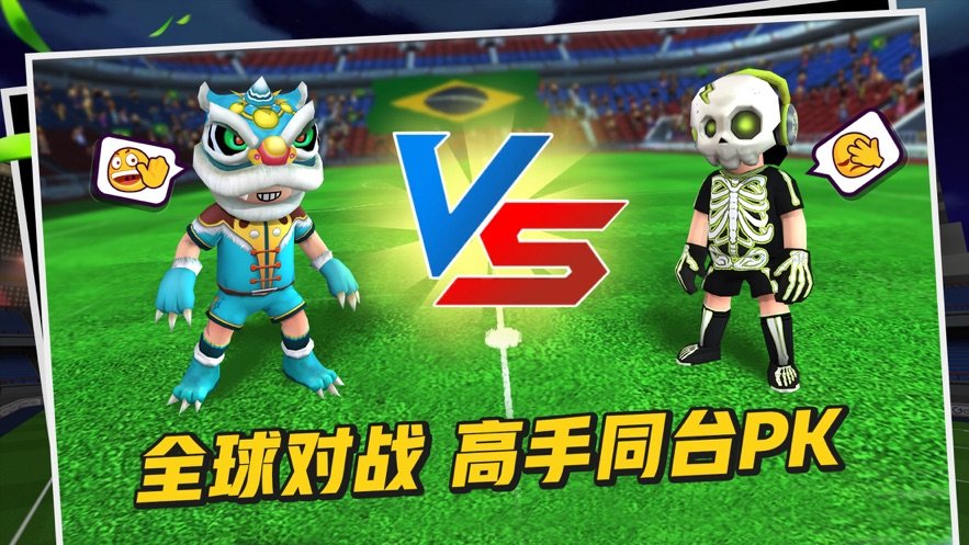 酷熱足球 v1.0.0 安卓版 2